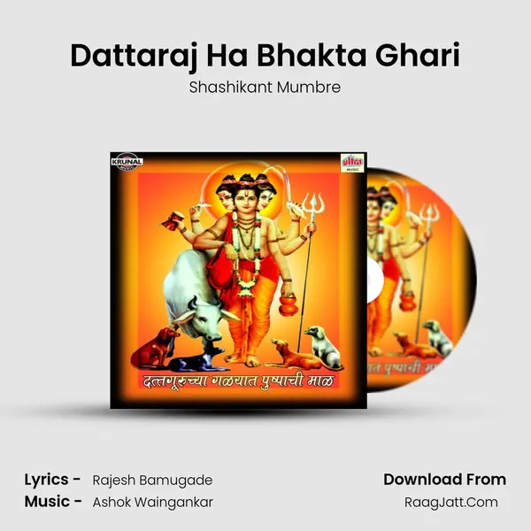 Dattaraj Ha Bhakta Ghari MP3 Song by Shashikant Mumbre Cover