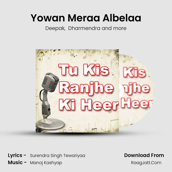 Yowan Meraa Albelaa MP3 Song by Deepak Cover
