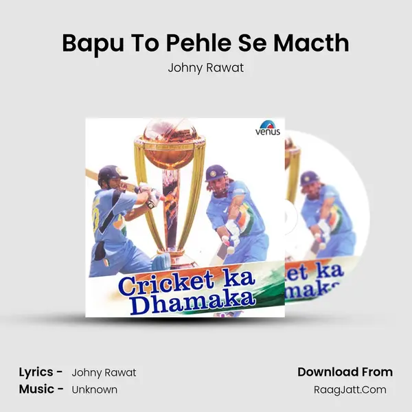 Bapu To Pehle Se Macth MP3 Song by Johny Rawat Cover