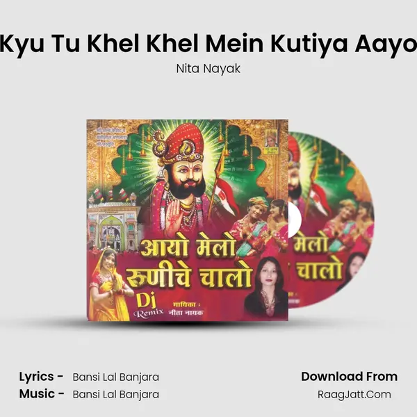 Kyu Tu Khel Khel Mein Kutiya Aayo MP3 Song by Nita Nayak Cover