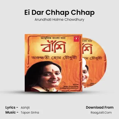 Ei Dar Chhap Chhap mp3 song