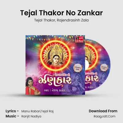 Tejal Thakor No Zankar MP3 Song by Tejal Thakor Cover