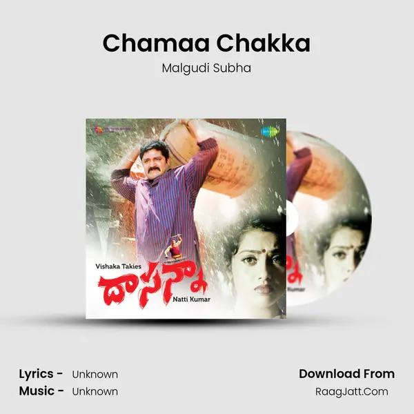 Chamaa Chakka MP3 Song by Malgudi Subha Cover