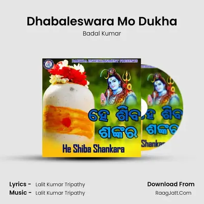 Dhabaleswara Mo Dukha MP3 Song by Badal Kumar Cover