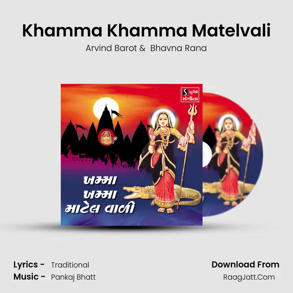 Khamma Khamma Matelvali - 