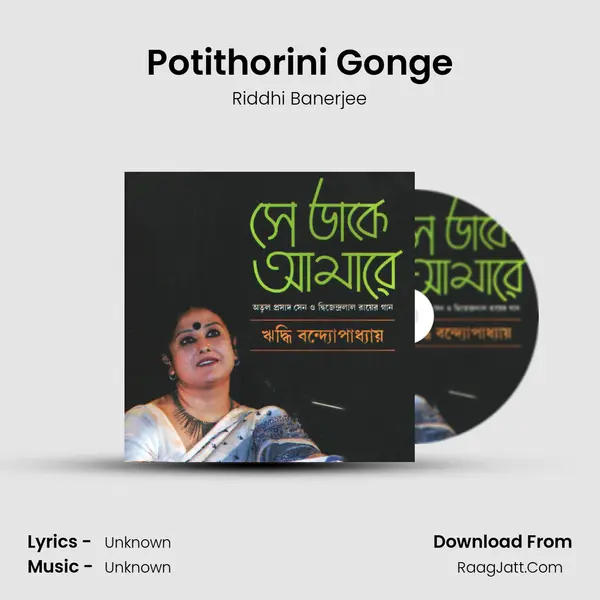 Potithorini Gonge MP3 Song by Riddhi Banerjee Cover