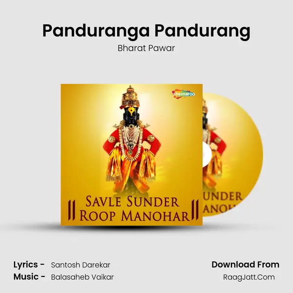 Panduranga Pandurang MP3 Song by Bharat Pawar Cover