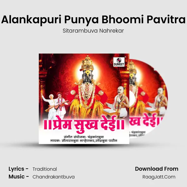 Alankapuri Punya Bhoomi Pavitra MP3 Song by Sitarambuva Nahrekar Cover