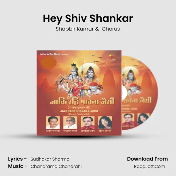 Hey Shiv Shankar Cover