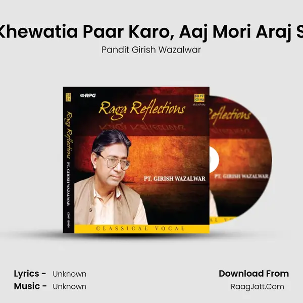 He Beera Re Khewatia Paar Karo, Aaj Mori Araj Suno Banwari MP3 Song by Pandit Girish Wazalwar Cover