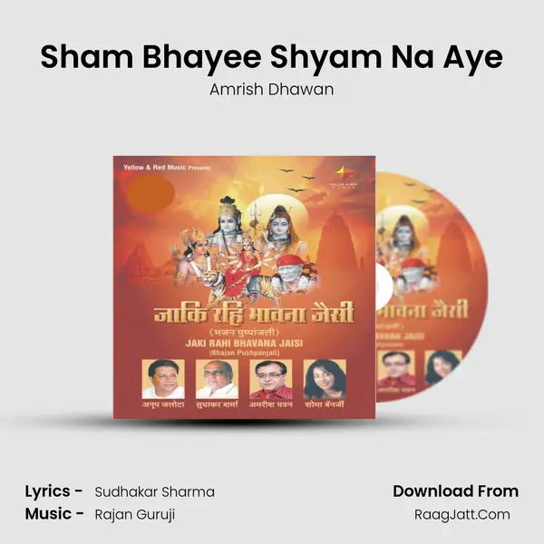 Sham Bhayee Shyam Na Aye Cover