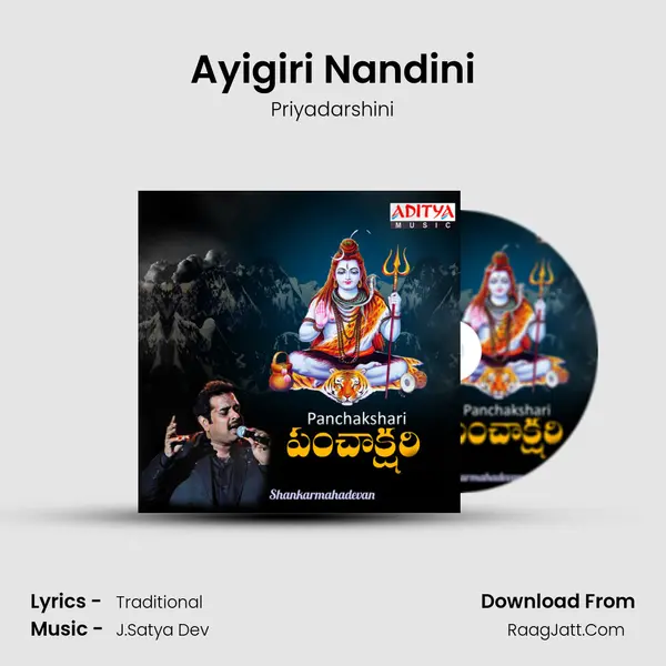 Ayigiri Nandini MP3 Song by Priyadarshini Cover