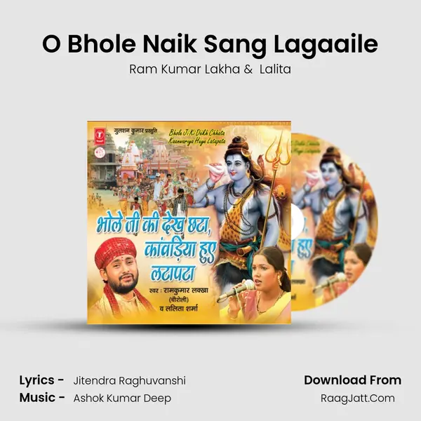 O Bhole Naik Sang Lagaaile MP3 Song by Ram Kumar Lakha Cover