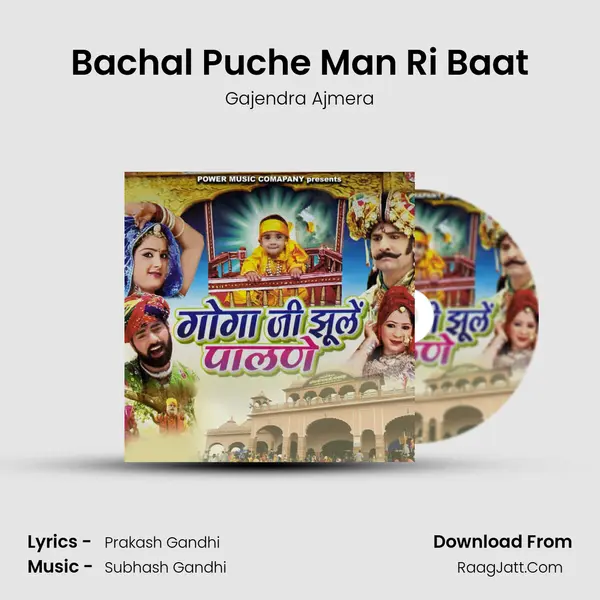 Bachal Puche Man Ri Baat MP3 Song by Gajendra Ajmera Cover