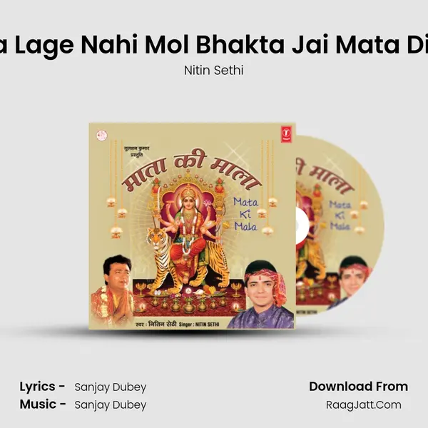 Tera Lage Nahi Mol Bhakta Jai Mata Di Bol mp3 song