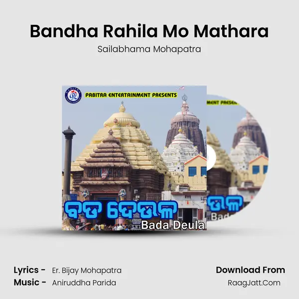 Bandha Rahila Mo Mathara MP3 Song by Sailabhama Mohapatra Cover
