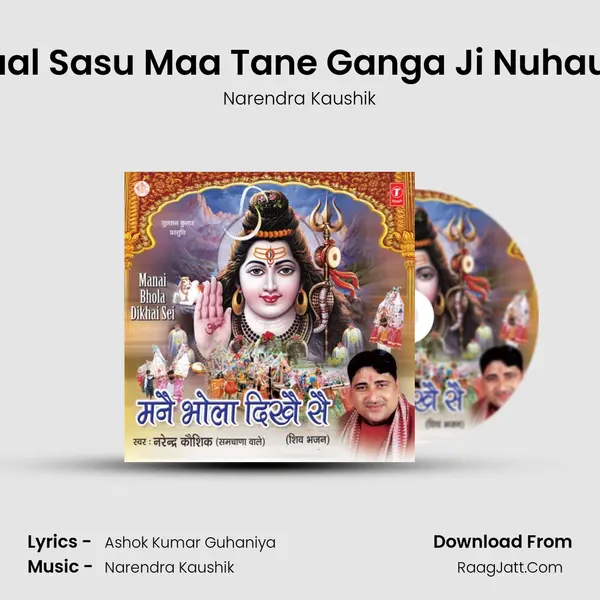 Chaal Sasu Maa Tane Ganga Ji Nuhaungi MP3 Song by Narendra Kaushik Cover