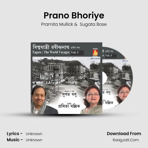 Prano Bhoriye MP3 Song by Pramita Mullick Cover