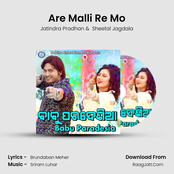Are Malli Re Mo MP3 Song by Jatindra Pradhan Cover