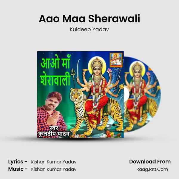 Aao Maa Sherawali MP3 Song by Kuldeep Yadav Cover