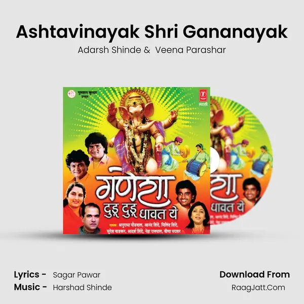 Ashtavinayak Shri Gananayak MP3 Song by Adarsh Shinde Cover