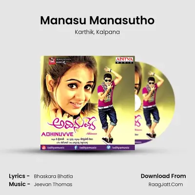 Manasu Manasutho MP3 Song by Karthik Cover