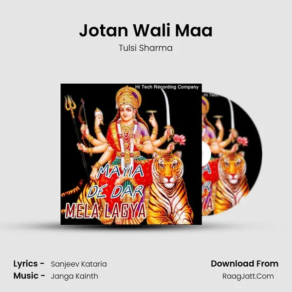 Jotan Wali Maa MP3 Song by Tulsi Sharma Cover