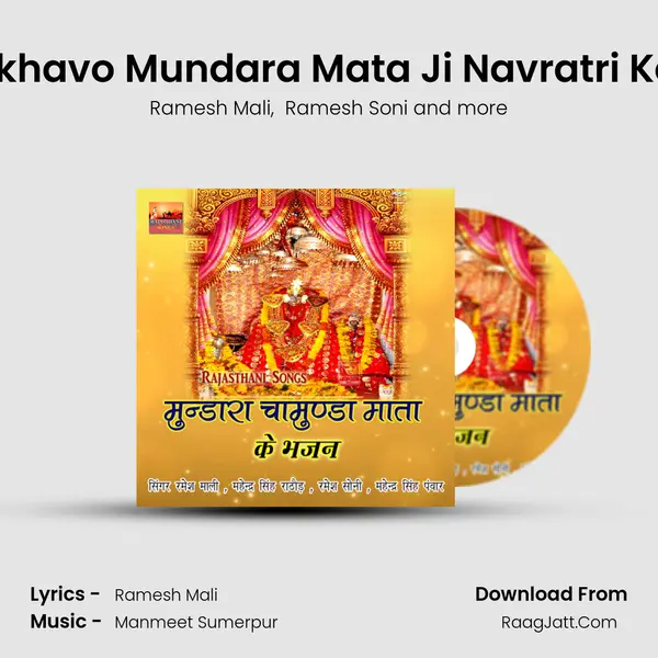 Darsh Dikhavo Mundara Mata Ji Navratri Ke Bhajan MP3 Song by Ramesh Mali Cover