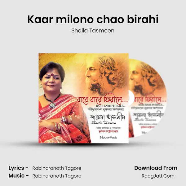 Kaar milono chao birahi MP3 Song by Shaila Tasmeen Cover