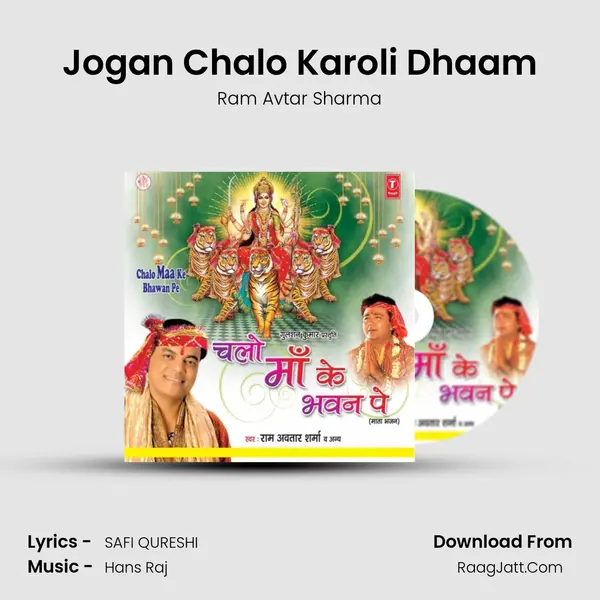 Jogan Chalo Karoli Dhaam MP3 Song by Ram Avtar Sharma Cover