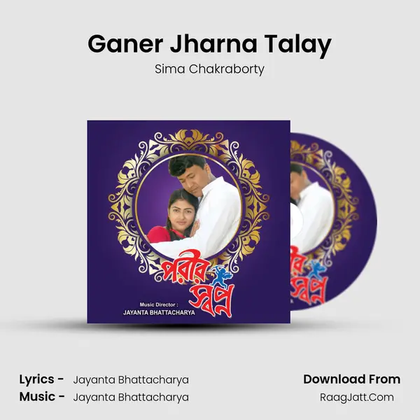 Ganer Jharna Talay MP3 Song by Sima Chakraborty Cover