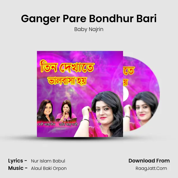 Ganger Pare Bondhur Bari MP3 Song by Baby Najrin Cover