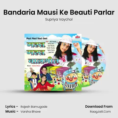 Bandaria Mausi Ke Beauti Parlar mp3 song