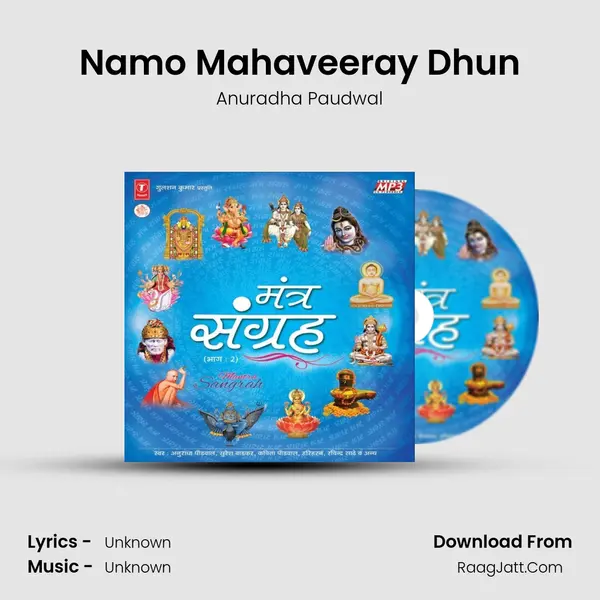 Namo Mahaveeray Dhun MP3 Song by Anuradha Paudwal Cover
