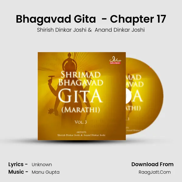 Bhagavad Gita (Marathi) - Chapter 17 MP3 Song by Shirish Dinkar Joshi Cover