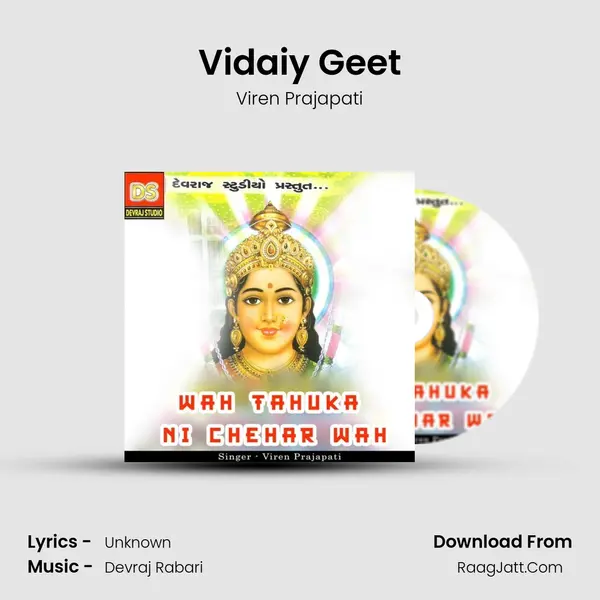 Vidaiy Geet MP3 Song by Viren Prajapati Cover