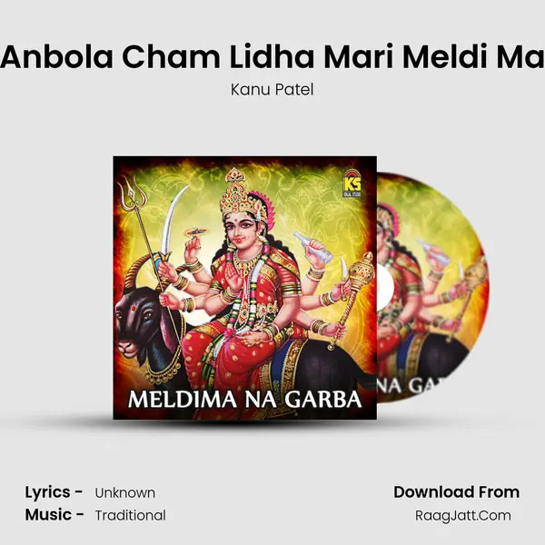 Anbola Cham Lidha Mari Meldi Ma MP3 Song by Kanu Patel Cover