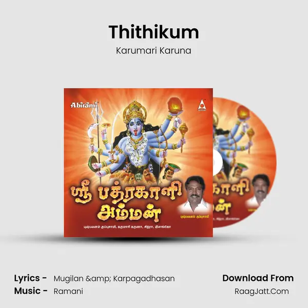 Thithikum MP3 Song by Karumari Karuna Cover