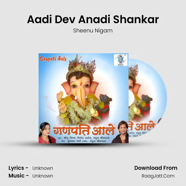 Aadi Dev Anadi Shankar mp3 song