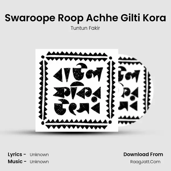 Swaroope Roop Achhe Gilti Kora MP3 Song by Tuntun Fakir Cover
