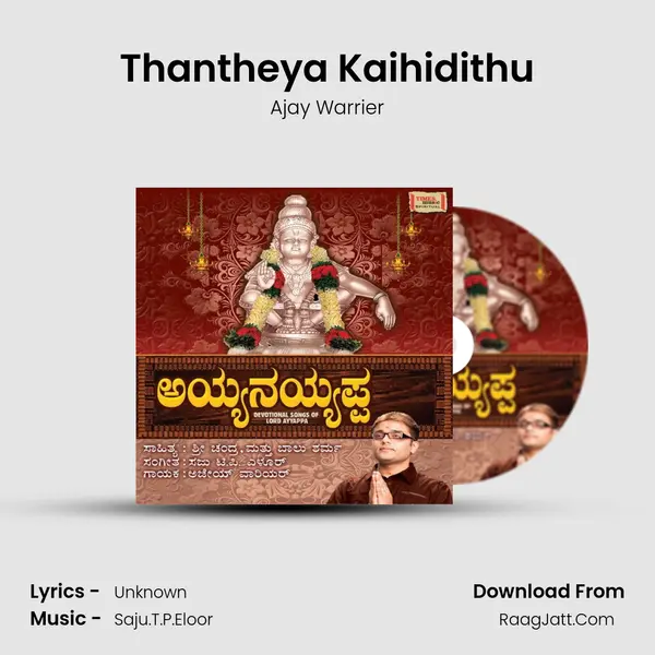 Thantheya Kaihidithu MP3 Song by Ajay Warrier Cover