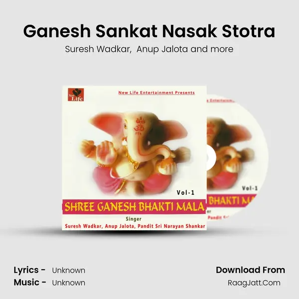 Ganesh Sankat Nasak Stotra mp3 song