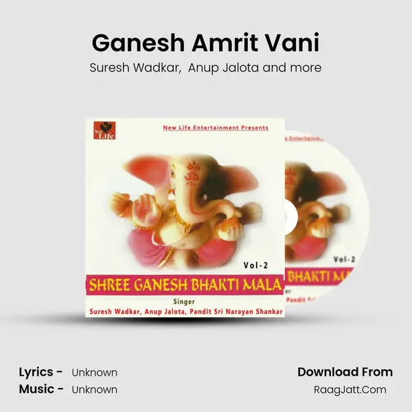 Ganesh Amrit Vani MP3 Song by Suresh Wadkar Cover