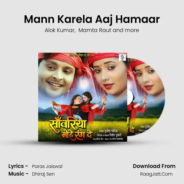 Mann Karela Aaj Hamaar MP3 Song by Alok Kumar Cover