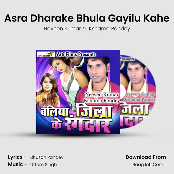 Asra Dharake Bhula Gayilu Kahe MP3 Song by Naveen Kumar Cover