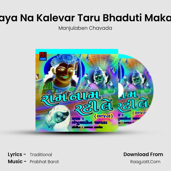 Kaya Na Kalevar Taru Bhaduti Makan mp3 song