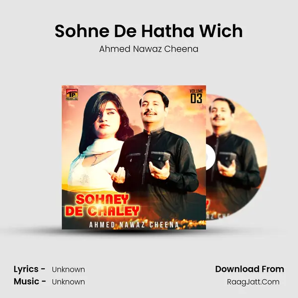 Sohne De Hatha Wich MP3 Song by Ahmed Nawaz Cheena Cover