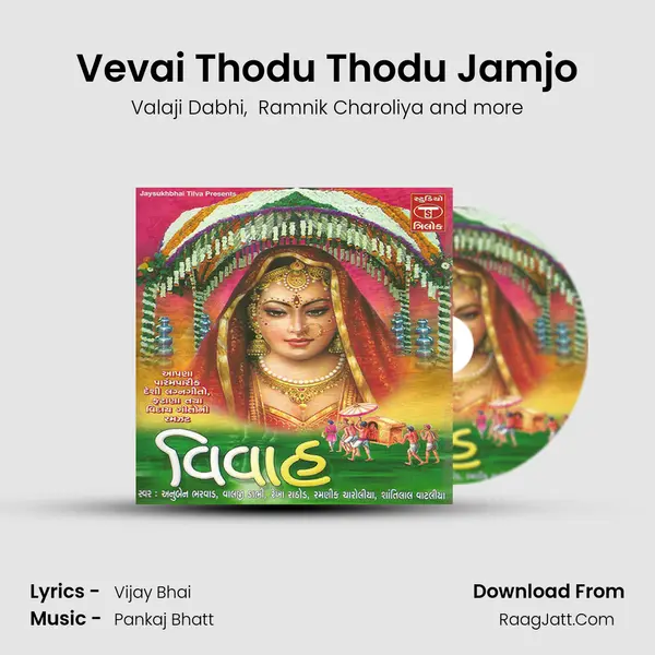 Vevai Thodu Thodu Jamjo MP3 Song by Valaji Dabhi Cover