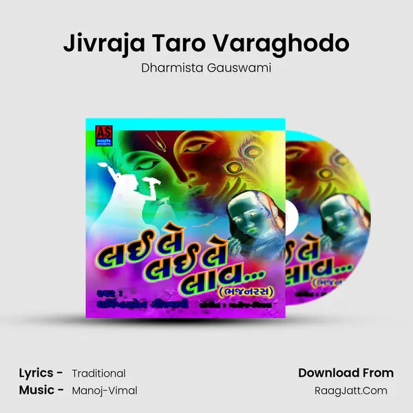 Jivraja Taro Varaghodo MP3 Song by Dharmista Gauswami Cover