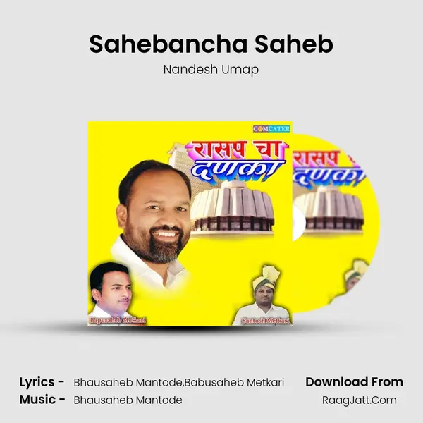 Sahebancha Saheb MP3 Song by Nandesh Umap Cover